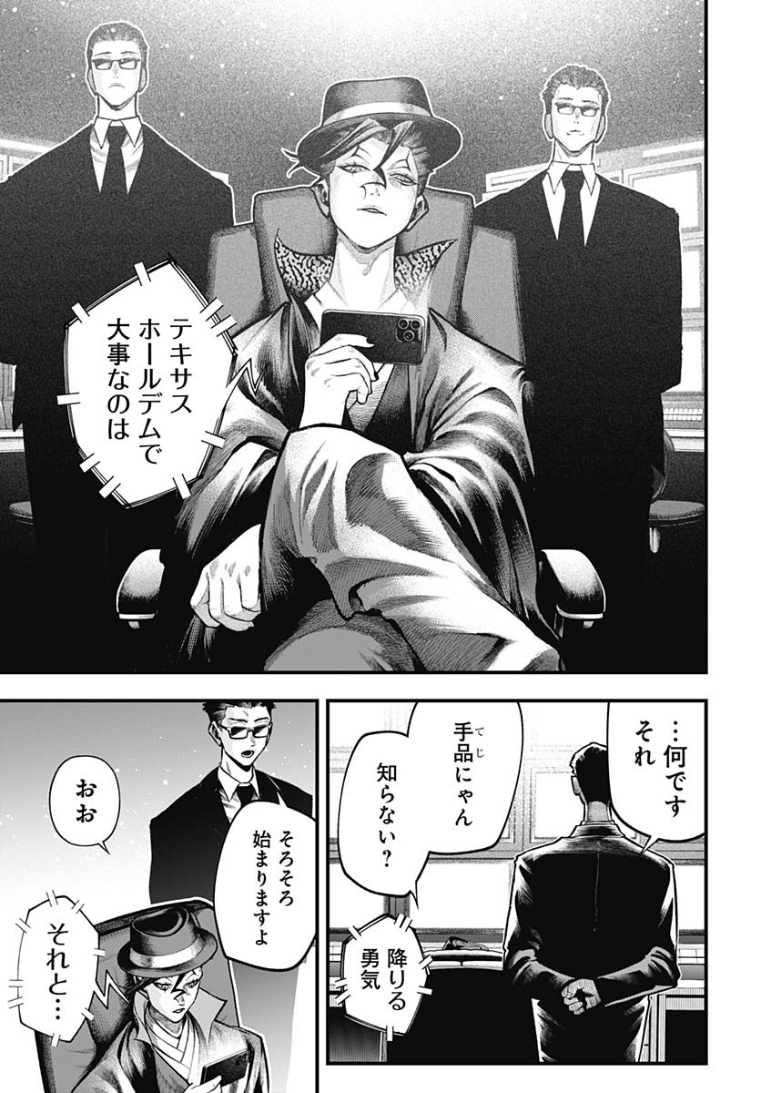 Tobakuni Chapter 11 page 11 - nihonkuni.com