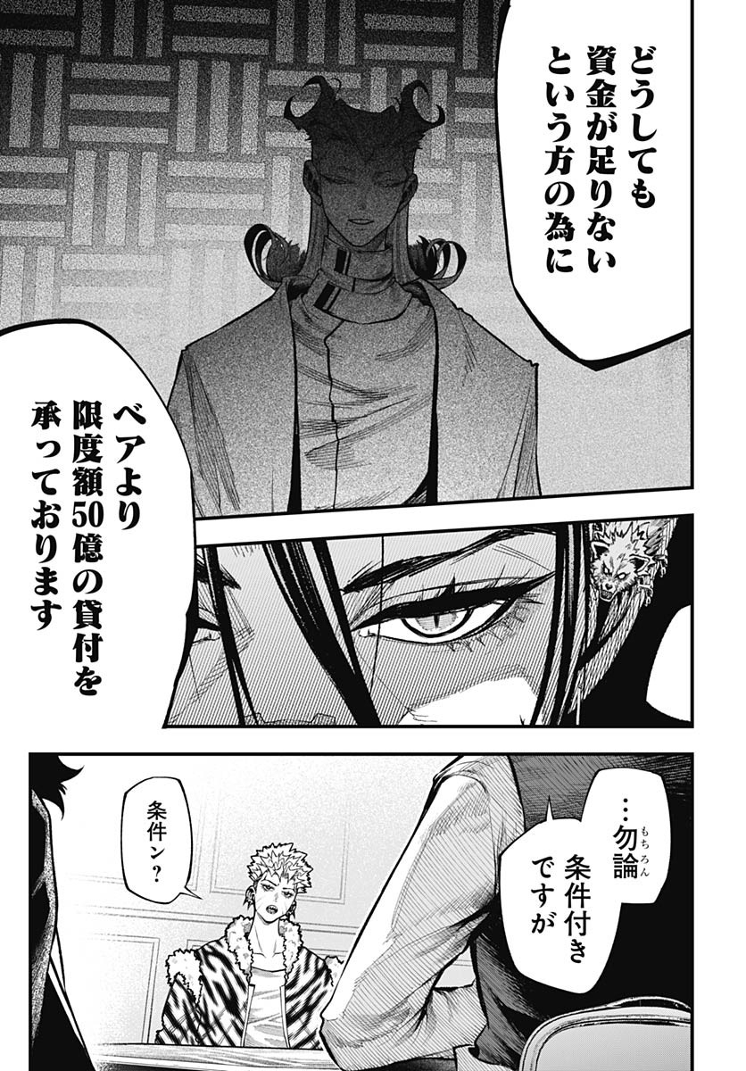 Tobakuni Chapter 11 page 17 - nihonkuni.com