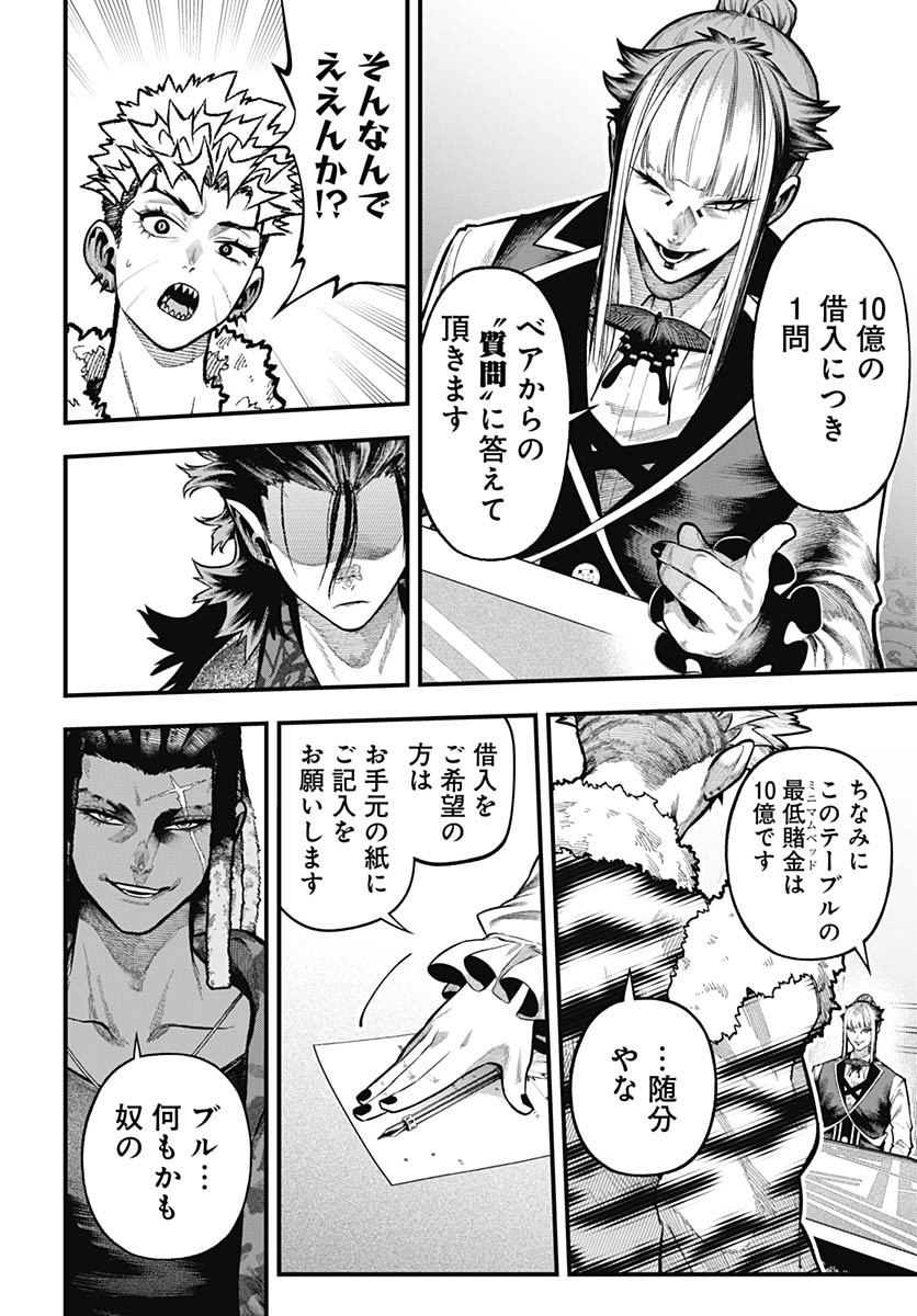 Tobakuni Chapter 11 page 18 - nihonkuni.com