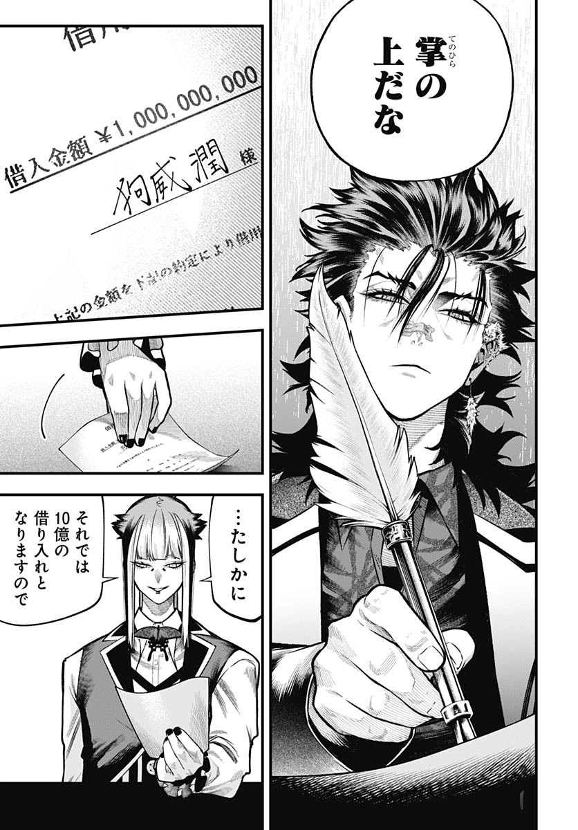 Tobakuni Chapter 11 page 19 - nihonkuni.com