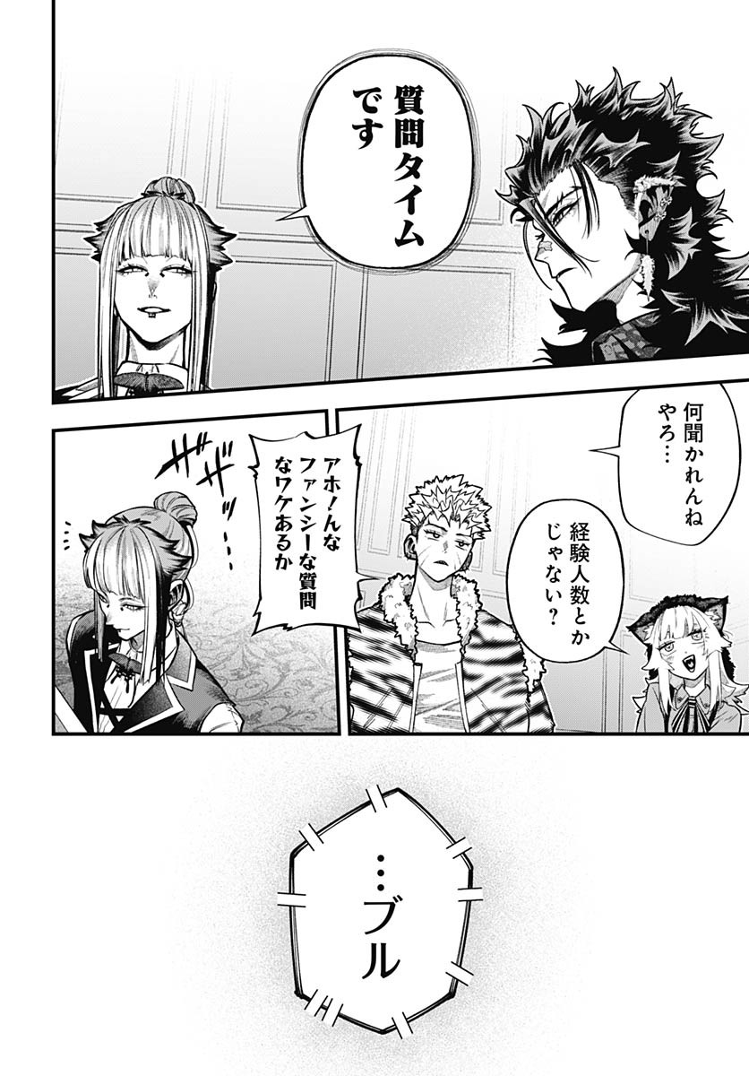 Tobakuni Chapter 11 page 20 - nihonkuni.com