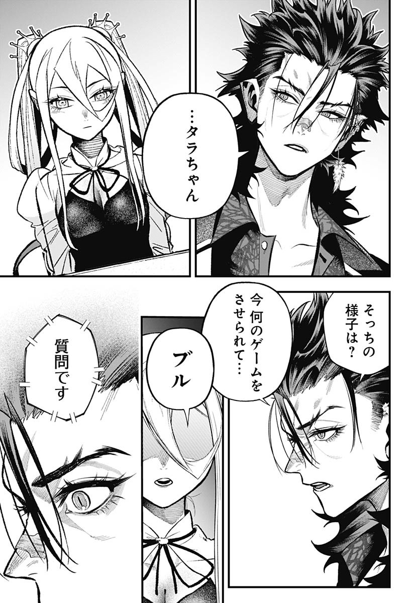 Tobakuni Chapter 11 page 21 - nihonkuni.com