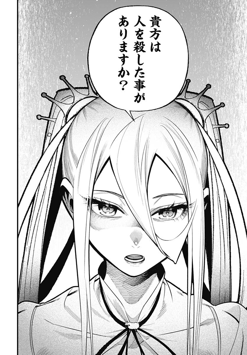Tobakuni Chapter 11 page 22 - nihonkuni.com