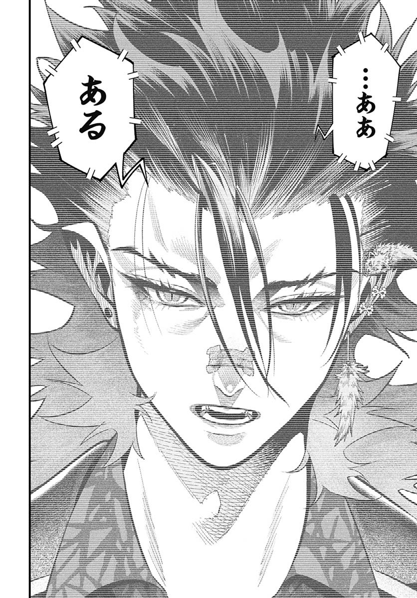Tobakuni Chapter 11 page 24 - nihonkuni.com