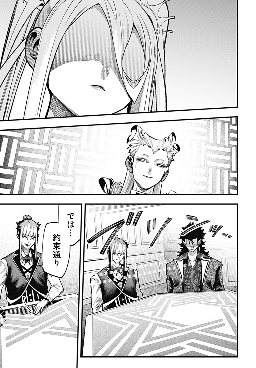 Tobakuni Chapter 11 page 25 - nihonkuni.com