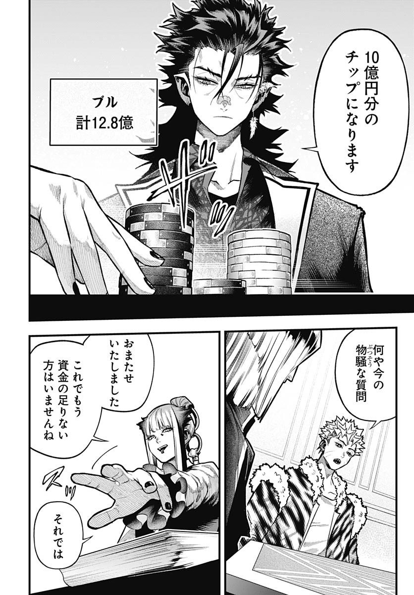 Tobakuni Chapter 11 page 26 - nihonkuni.com