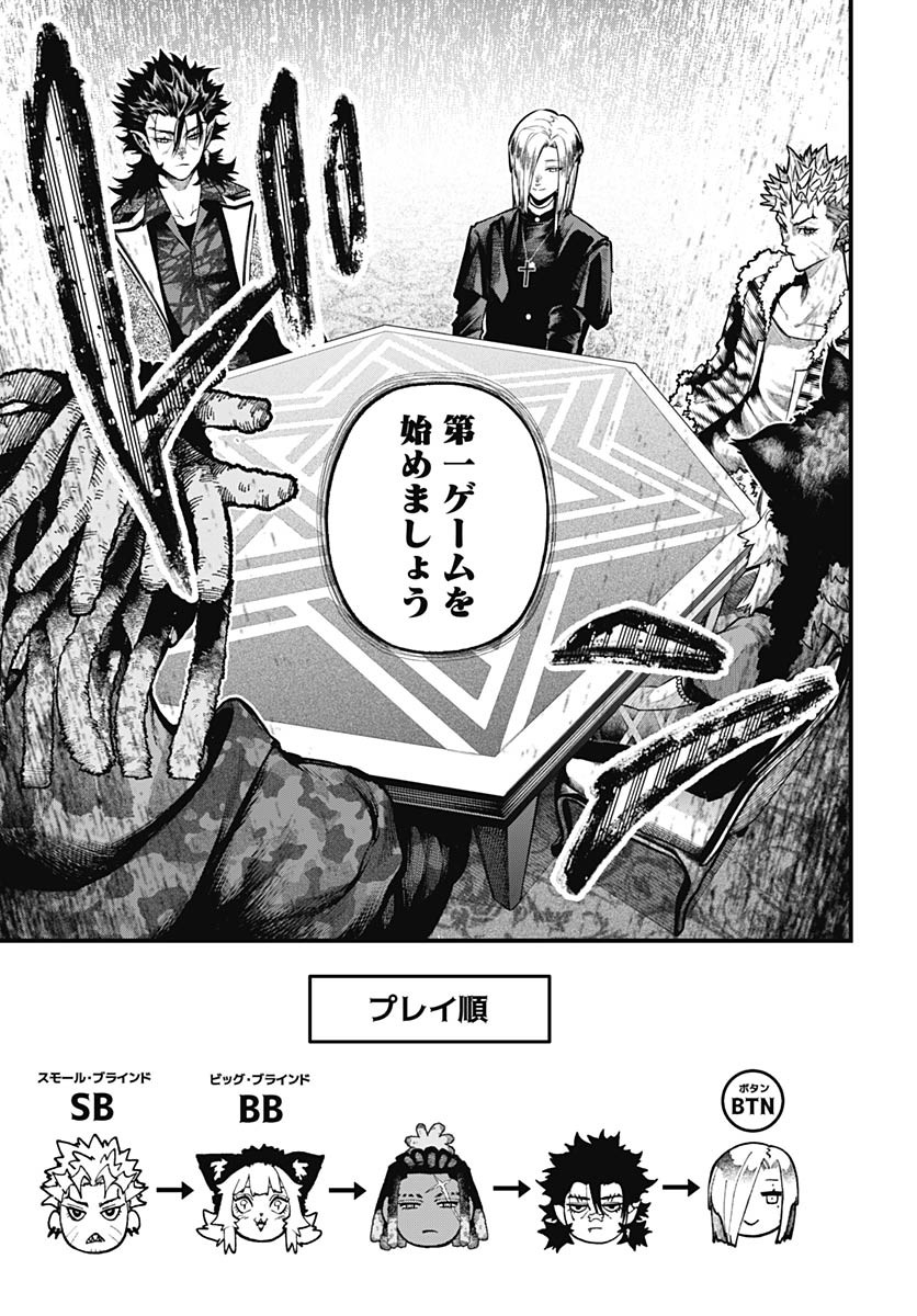 Tobakuni Chapter 11 page 27 - nihonkuni.com