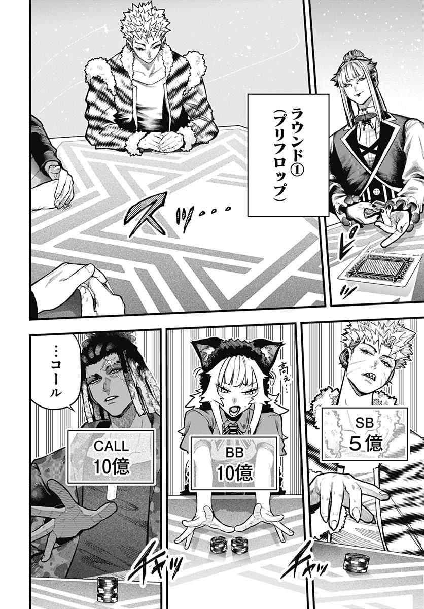 Tobakuni Chapter 11 page 28 - nihonkuni.com