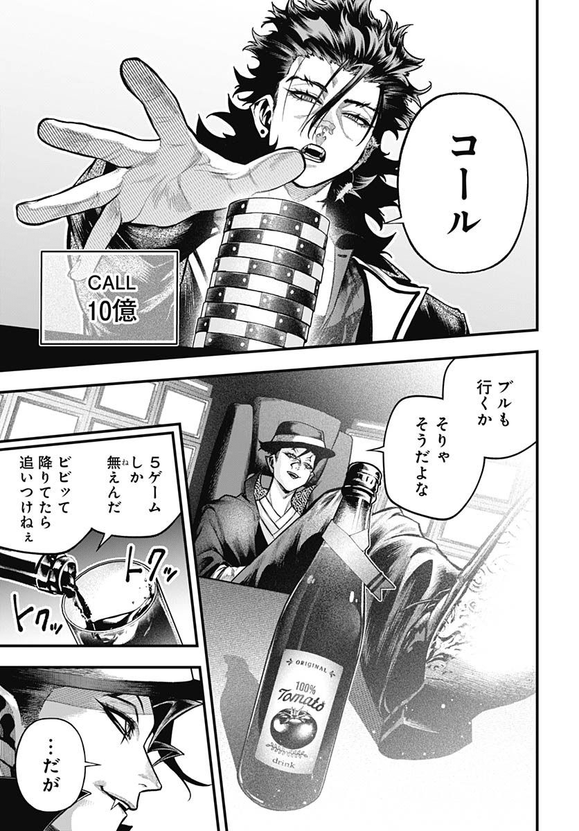 Tobakuni Chapter 11 page 29 - nihonkuni.com