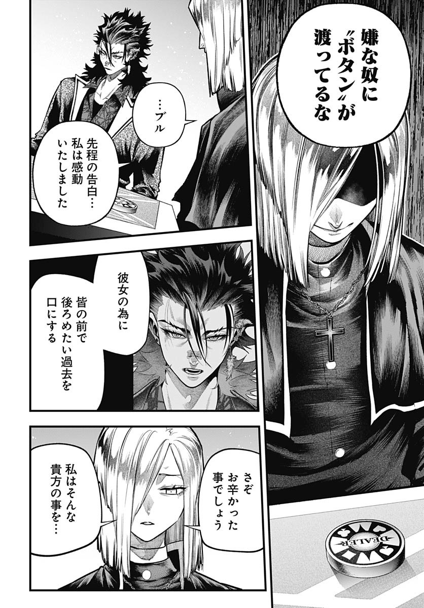 Tobakuni Chapter 11 page 30 - nihonkuni.com