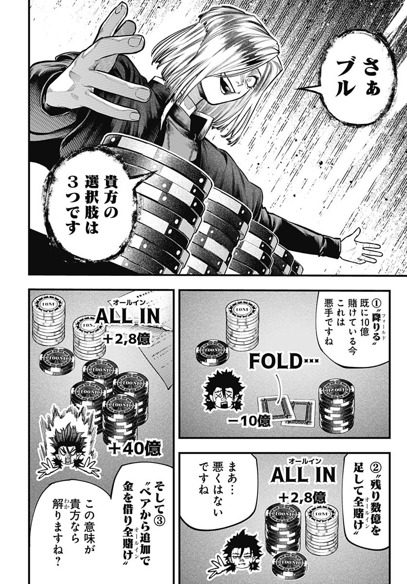 Tobakuni Chapter 11 page 34 - nihonkuni.com