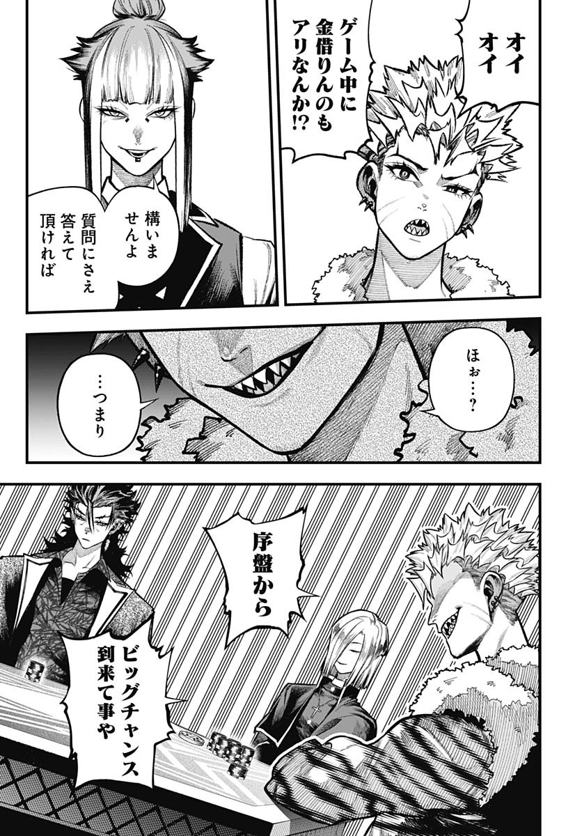 Tobakuni Chapter 11 page 35 - nihonkuni.com