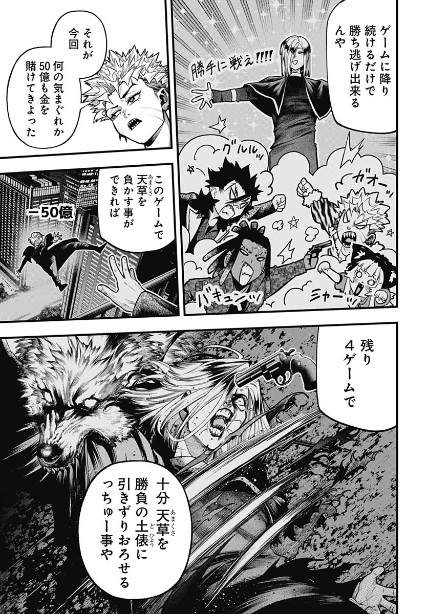 Tobakuni Chapter 11 page 37 - nihonkuni.com