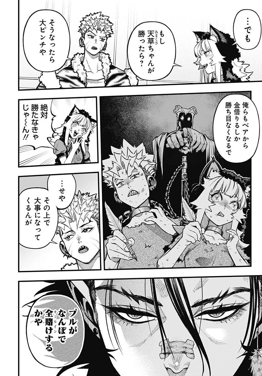 Tobakuni Chapter 11 page 38 - nihonkuni.com