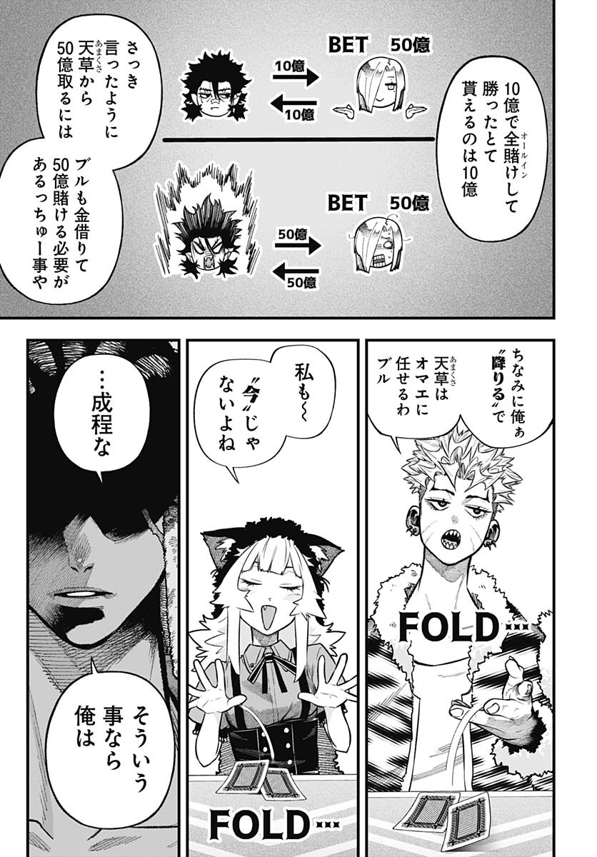 Tobakuni Chapter 11 page 39 - nihonkuni.com
