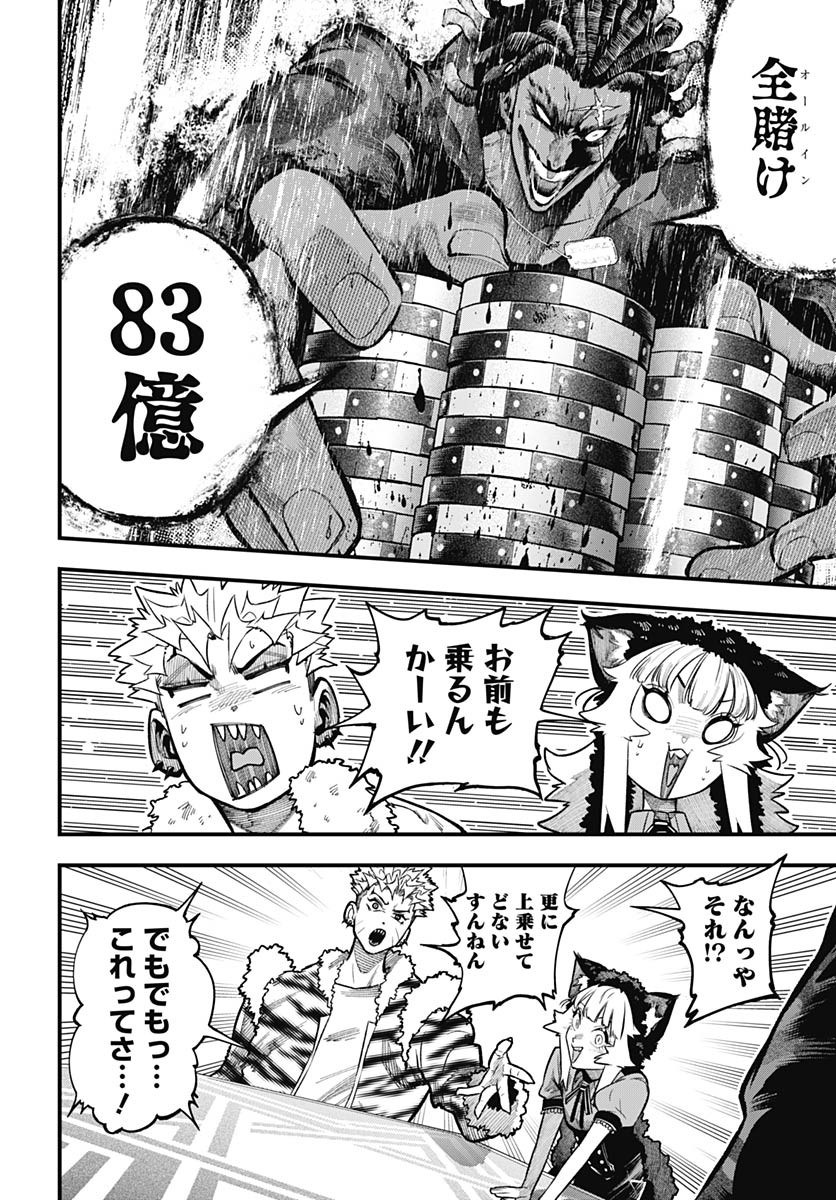 Tobakuni Chapter 11 page 40 - nihonkuni.com