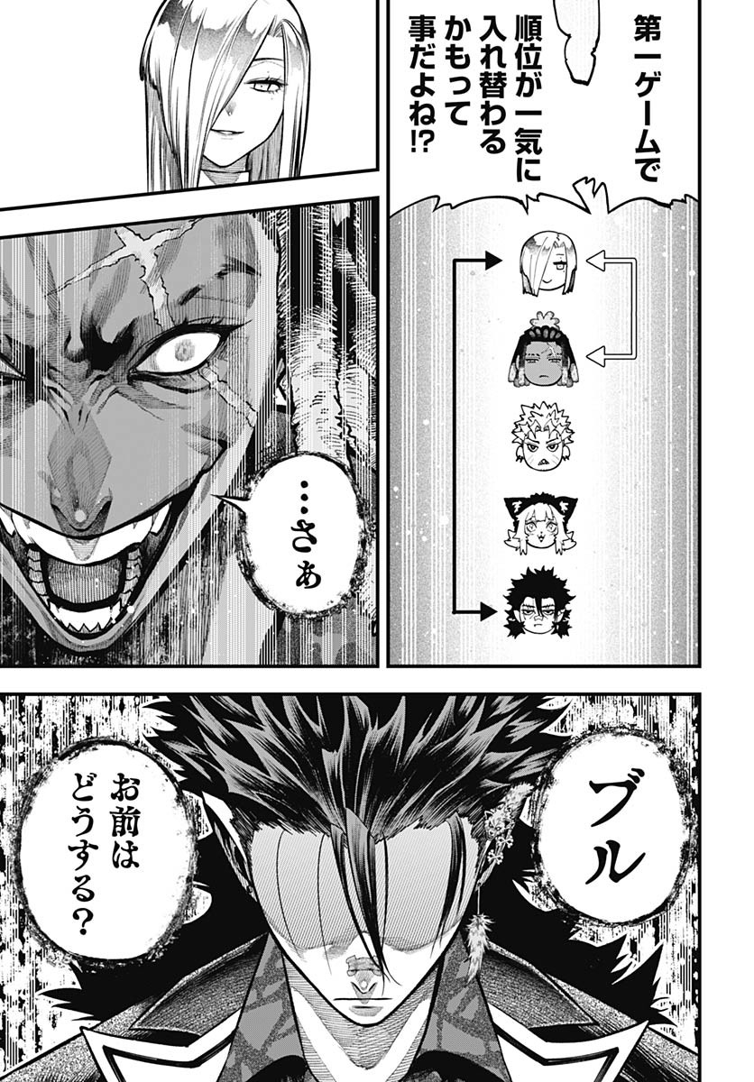 Tobakuni Chapter 11 page 41 - nihonkuni.com