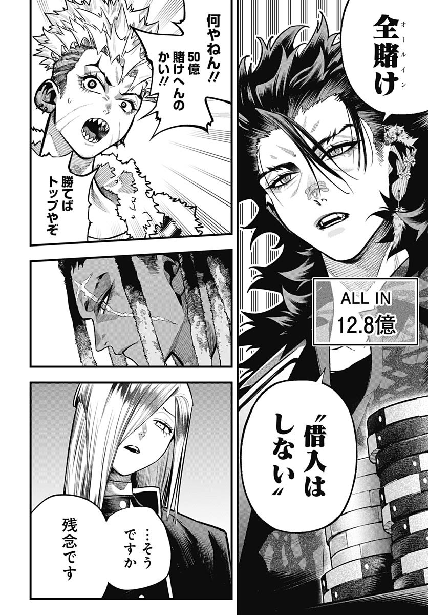 Tobakuni Chapter 11 page 42 - nihonkuni.com
