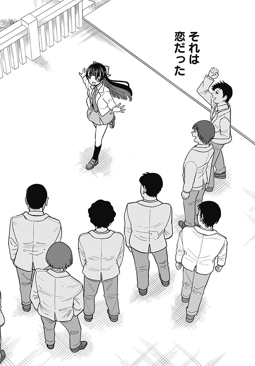 Koi wa Nintai Chapter 14 page 4 - nihonkuni.com