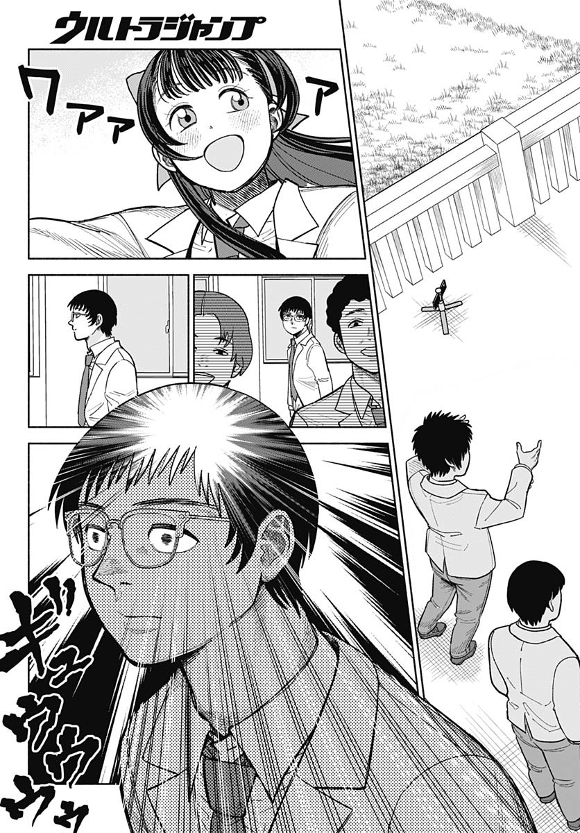 Koi wa Nintai Chapter 14 page 5 - nihonkuni.com