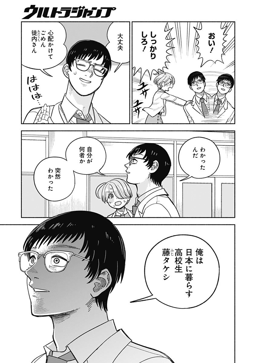 Koi wa Nintai Chapter 14 page 7 - nihonkuni.com