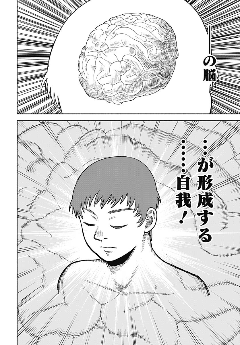 Koi wa Nintai Chapter 14 page 8 - nihonkuni.com