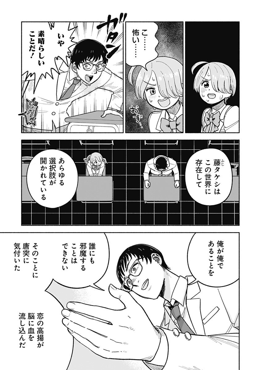 Koi wa Nintai Chapter 14 page 9 - nihonkuni.com