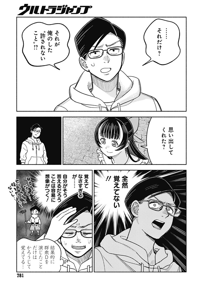 Koi wa Nintai Chapter 14 page 19 - nihonkuni.com