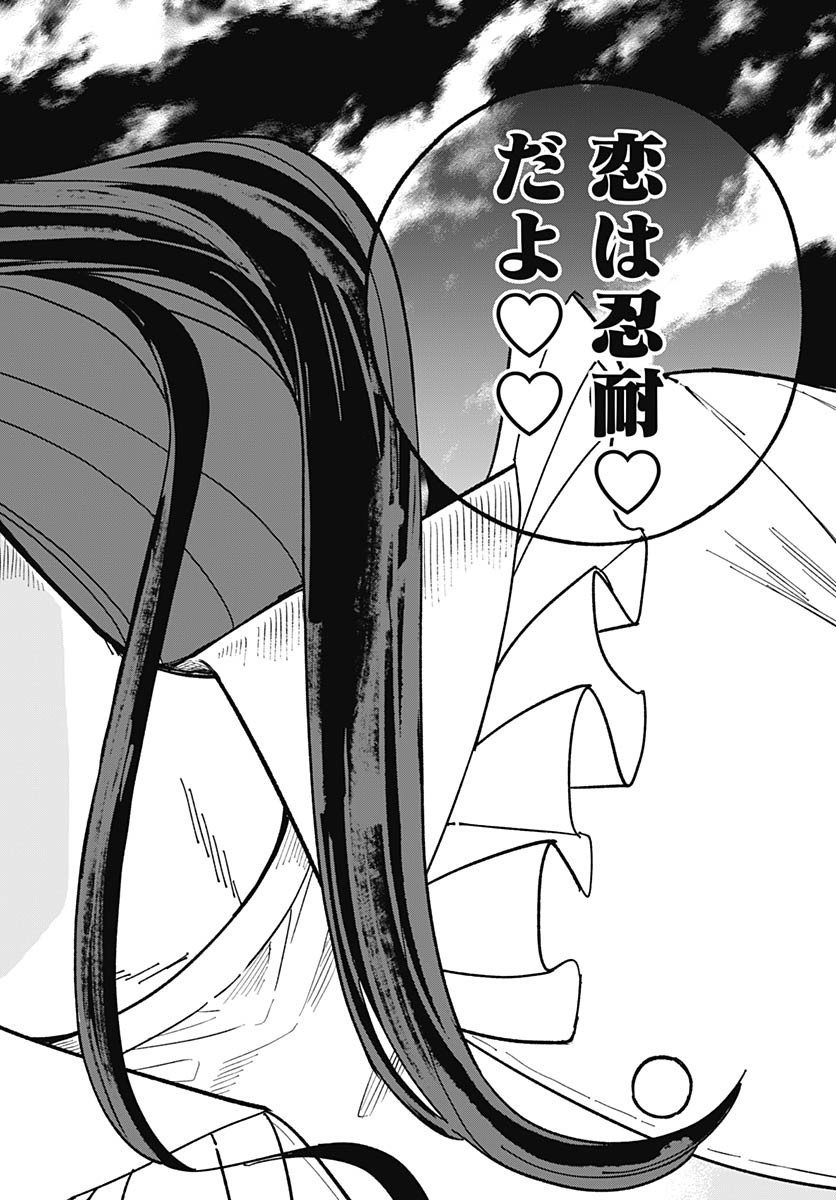 Koi wa Nintai Chapter 14 page 22 - nihonkuni.com