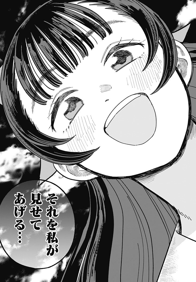 Koi wa Nintai Chapter 14 page 23 - nihonkuni.com