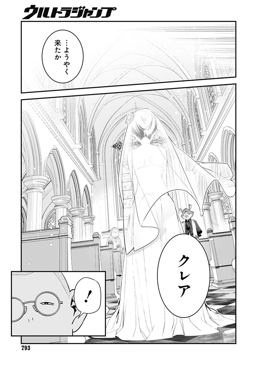 Sukoyaka naru Toki mo Kakeru Toki mo Chapter 27 page 3 - nihonkuni.com