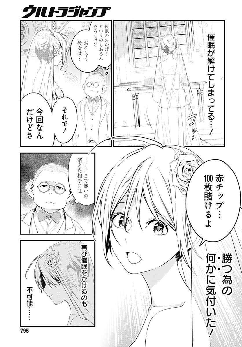 Sukoyaka naru Toki mo Kakeru Toki mo Chapter 27 page 5 - nihonkuni.com