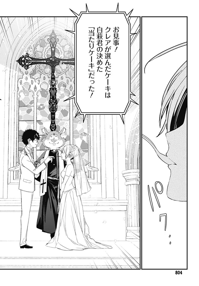 Sukoyaka naru Toki mo Kakeru Toki mo Chapter 27 page 14 - nihonkuni.com