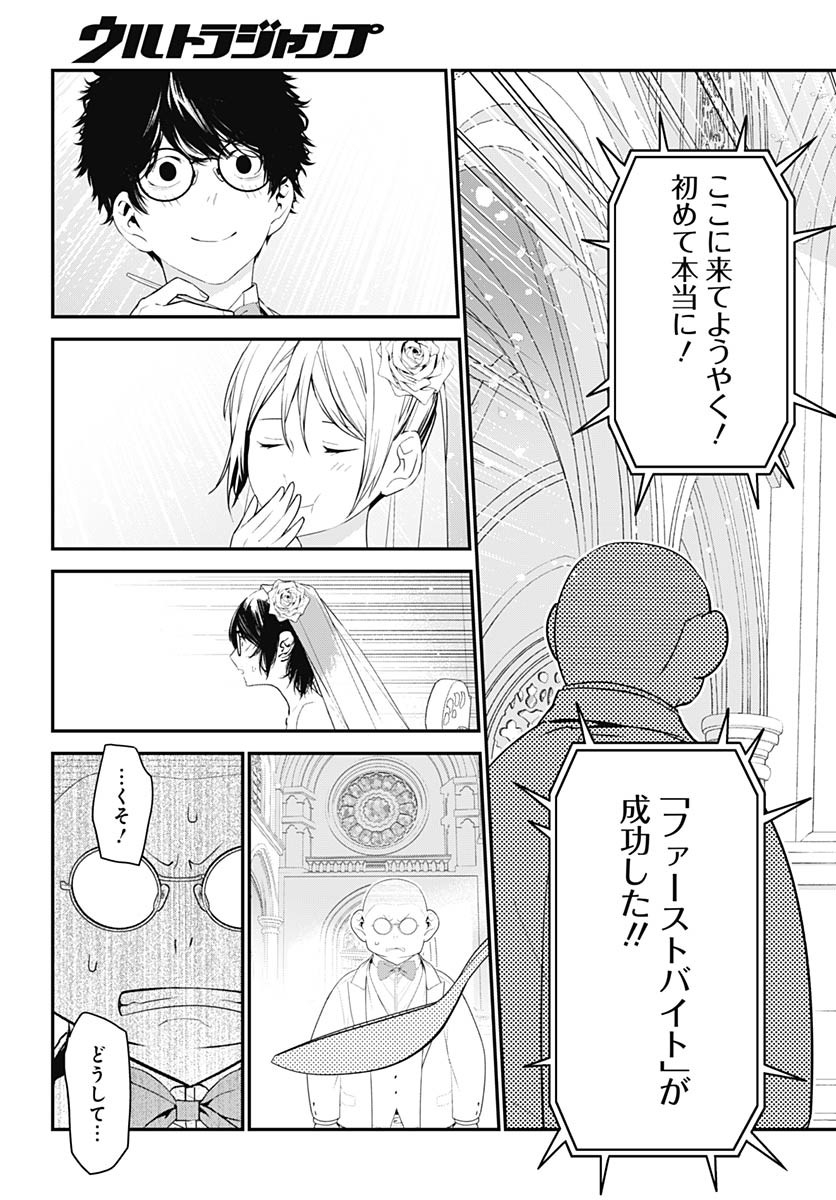 Sukoyaka naru Toki mo Kakeru Toki mo Chapter 27 page 15 - nihonkuni.com
