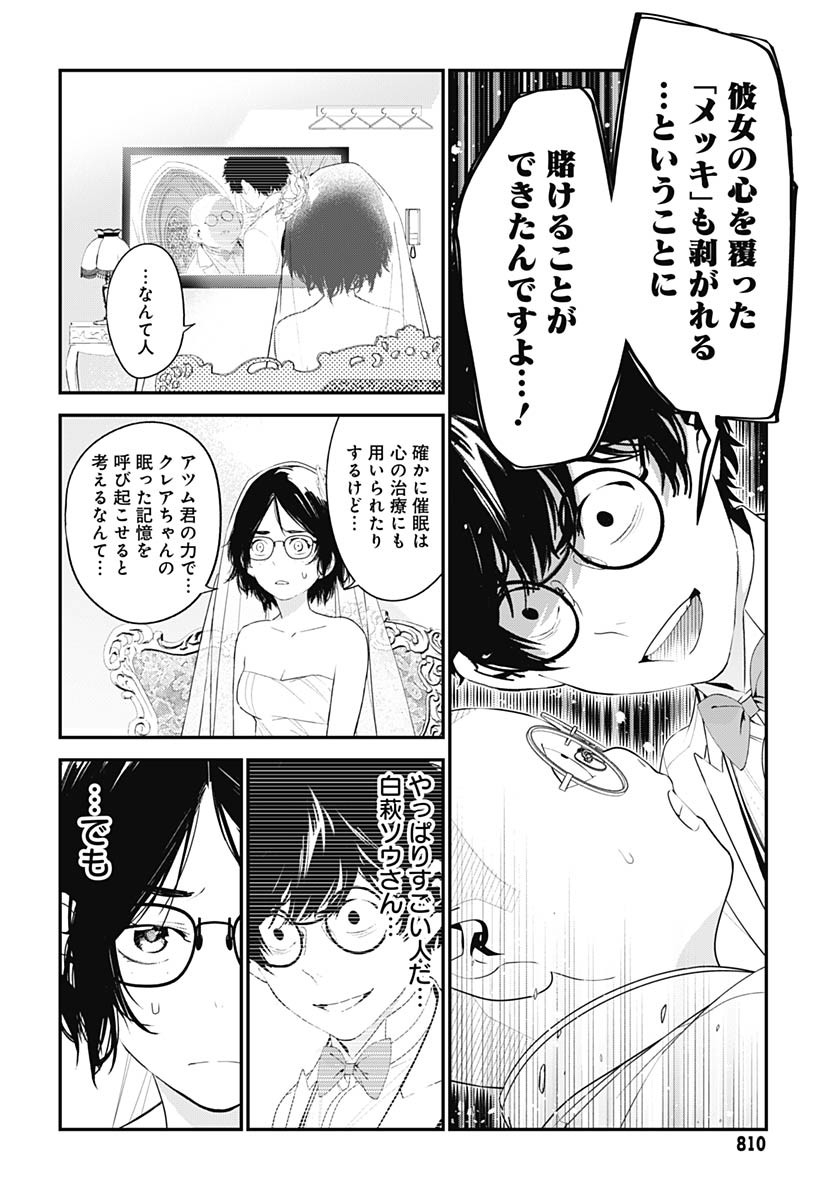 Sukoyaka naru Toki mo Kakeru Toki mo Chapter 27 page 20 - nihonkuni.com