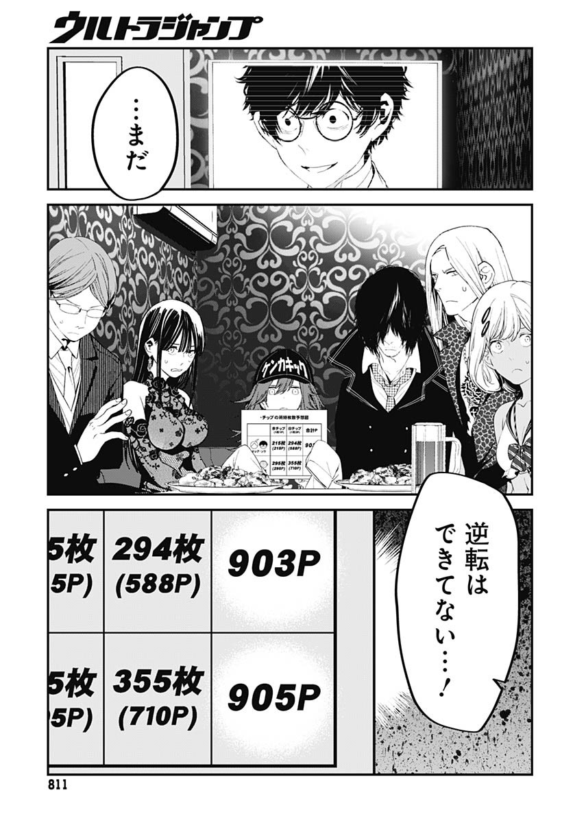 Sukoyaka naru Toki mo Kakeru Toki mo Chapter 27 page 21 - nihonkuni.com