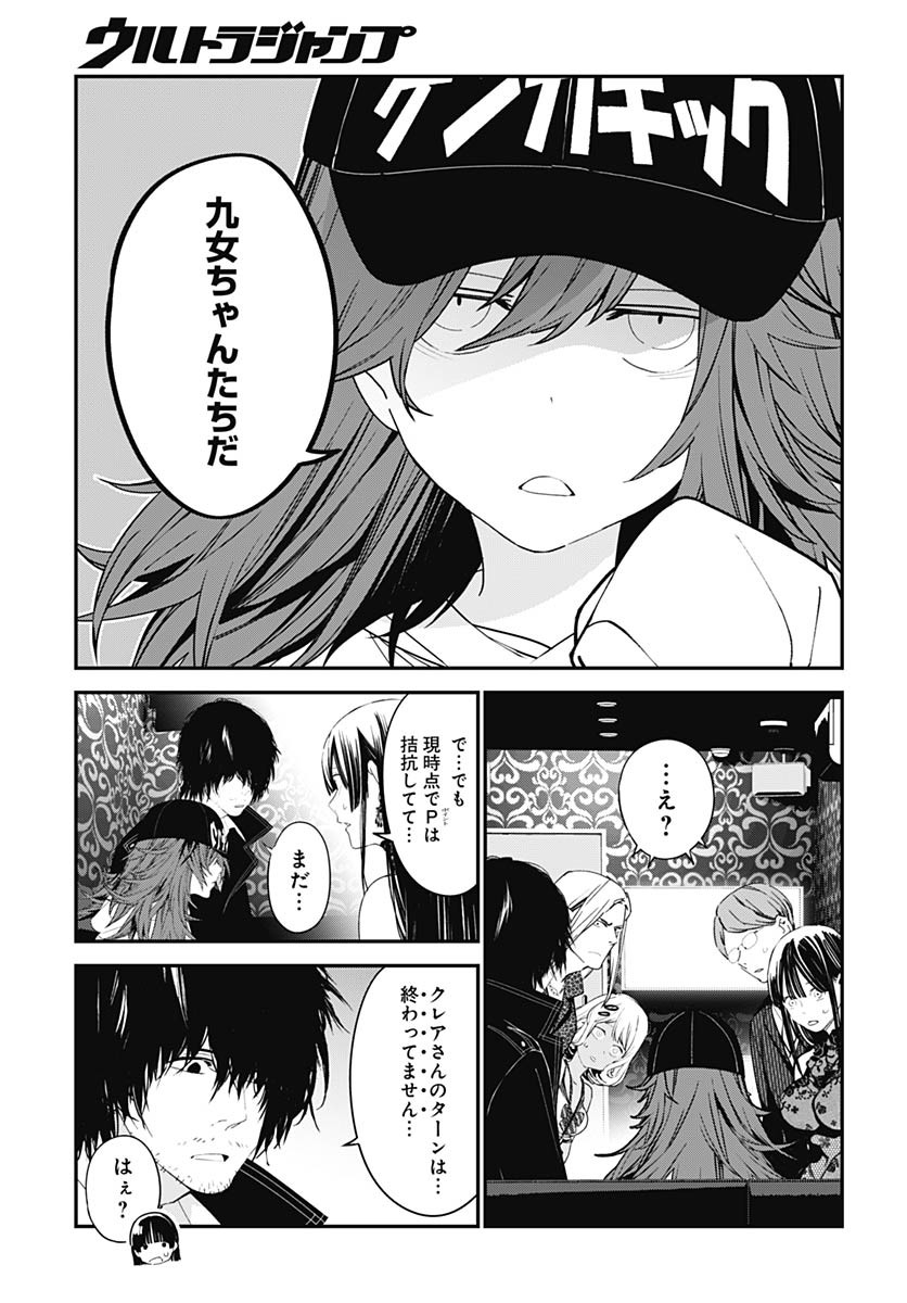 Sukoyaka naru Toki mo Kakeru Toki mo Chapter 27 page 23 - nihonkuni.com
