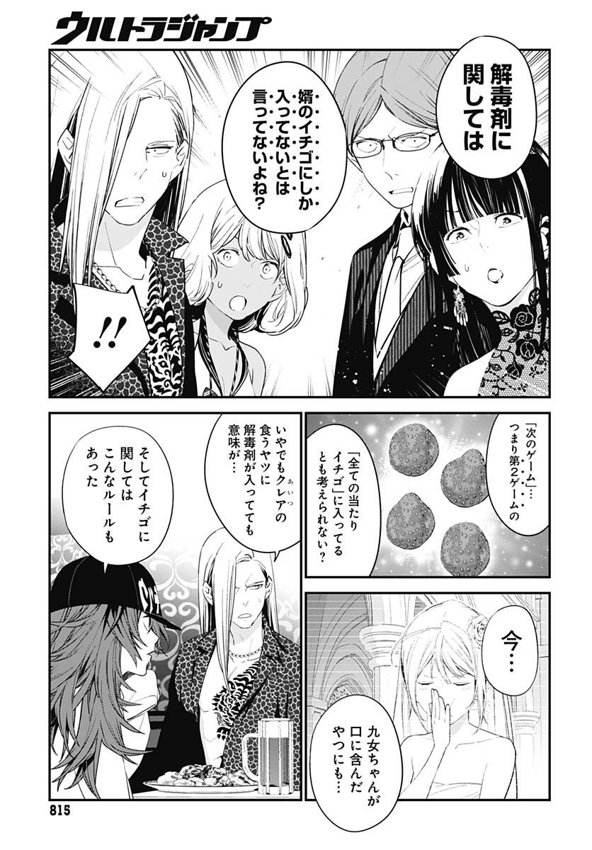 Sukoyaka naru Toki mo Kakeru Toki mo Chapter 27 page 25 - nihonkuni.com