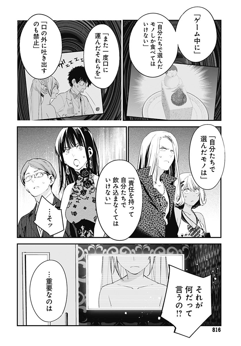 Sukoyaka naru Toki mo Kakeru Toki mo Chapter 27 page 26 - nihonkuni.com