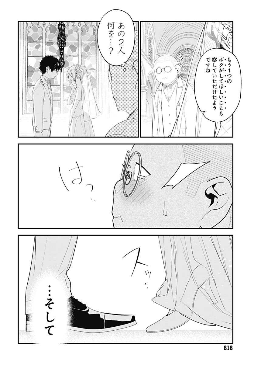 Sukoyaka naru Toki mo Kakeru Toki mo Chapter 27 page 28 - nihonkuni.com