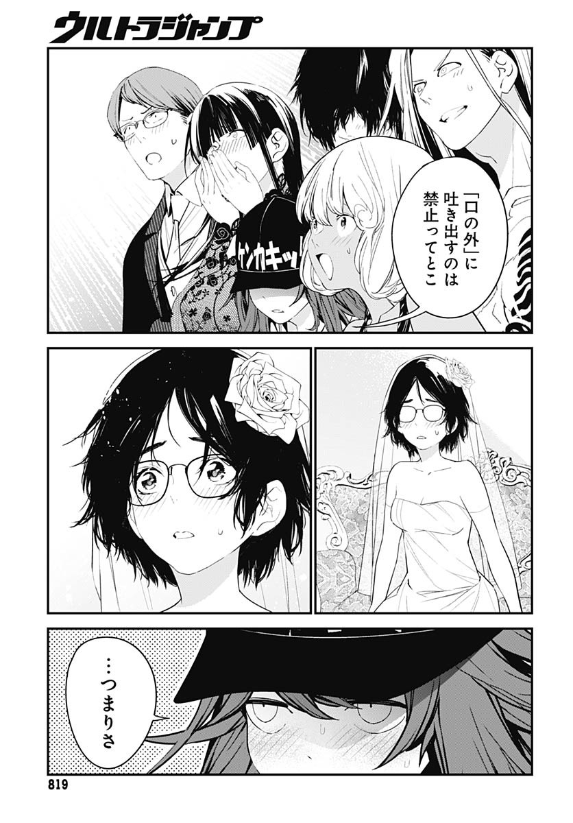 Sukoyaka naru Toki mo Kakeru Toki mo Chapter 27 page 29 - nihonkuni.com