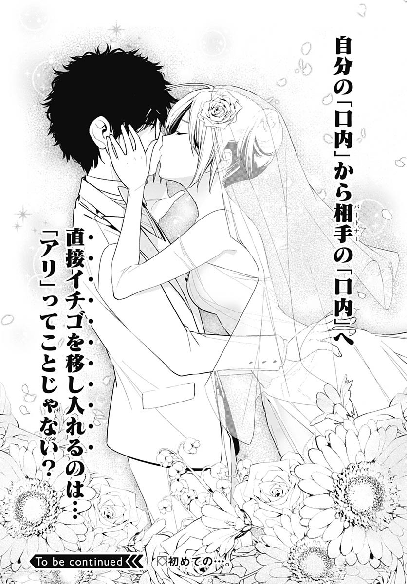 Sukoyaka naru Toki mo Kakeru Toki mo Chapter 27 page 30 - nihonkuni.com