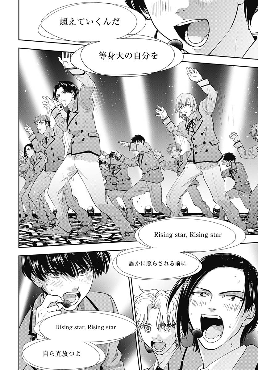 Soko de Hoshikuzu Miagetero Chapter 35 page 2 - nihonkuni.com