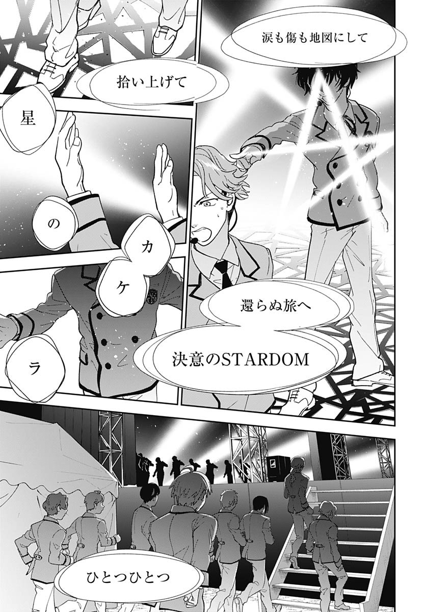 Soko de Hoshikuzu Miagetero Chapter 35 page 3 - nihonkuni.com