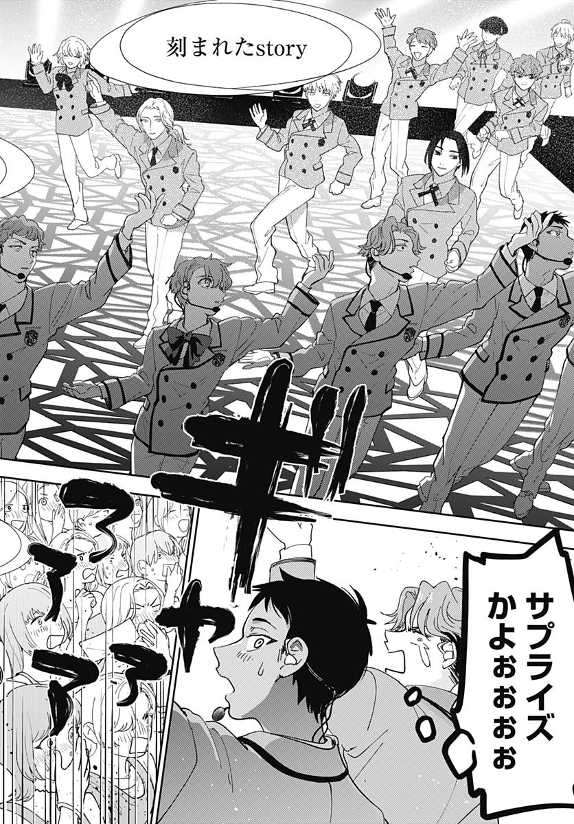 Soko de Hoshikuzu Miagetero Chapter 35 page 4 - nihonkuni.com