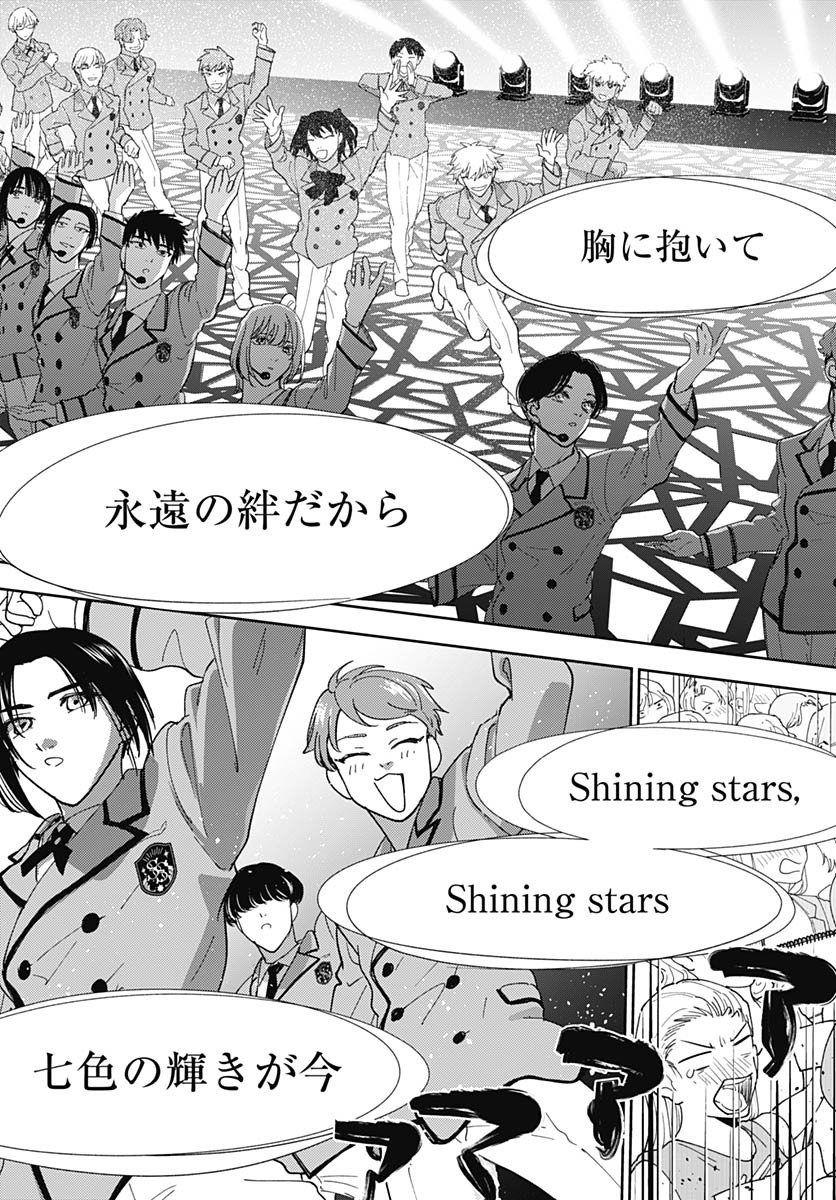 Soko de Hoshikuzu Miagetero Chapter 35 page 5 - nihonkuni.com
