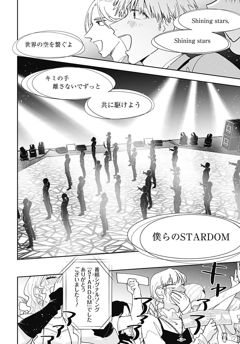 Soko de Hoshikuzu Miagetero Chapter 35 page 6 - nihonkuni.com