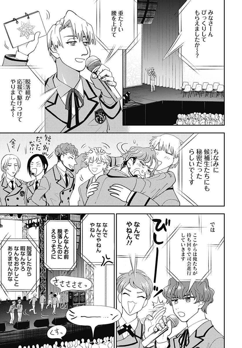 Soko de Hoshikuzu Miagetero Chapter 35 page 7 - nihonkuni.com