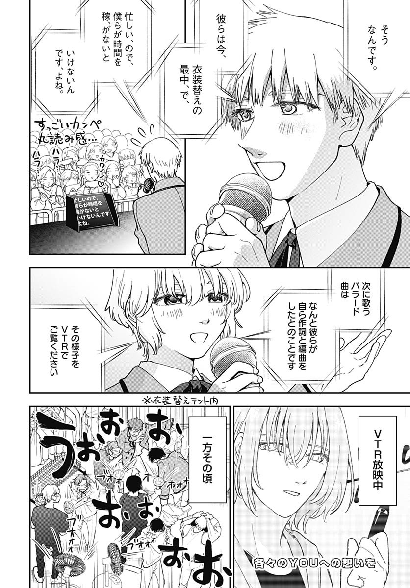 Soko de Hoshikuzu Miagetero Chapter 35 page 8 - nihonkuni.com