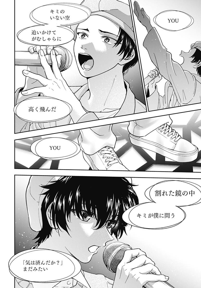 Soko de Hoshikuzu Miagetero Chapter 35 page 10 - nihonkuni.com